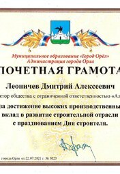 Муниципальное образование «Город Орёл»<br>Администрация города Орла